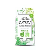 GATSBY 潔面濕紙巾(控油型)超值包 42張