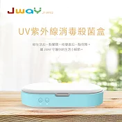 JWAY紫外線UV消毒殺菌盒 JY-WF02