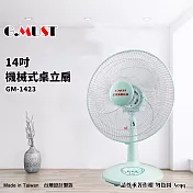 【G.MUST 台灣通用】14吋機械式桌扇(GM-1423)