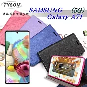 三星 Samsung Galaxy A71 (5G) 冰晶系列隱藏式磁扣側掀皮套 手機殼 側翻皮套桃色