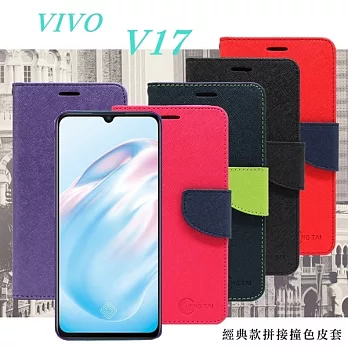 VIVO V17 經典書本雙色磁釦側翻可站立皮套 手機殼 可插卡 可站立 側掀皮套 手機套紫色