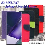 SAMSUNG Galaxy Note 20 Ultra 經典書本雙色磁釦側翻可站立皮套 手機殼 可插卡 可站立桃色