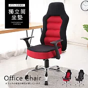 【誠田物集】MIT立體流線高耐重電腦椅/辦公椅/書桌椅紅色
