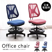 【誠田物集】MIT半網透氣附腳圈兒童椅/電腦椅/書桌椅粉紅