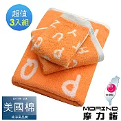 【MORINO摩力諾】美國棉趣味字母緹花方巾毛巾浴巾3入組 熱帶橙