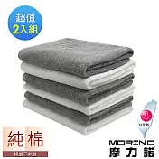【MORINO摩力諾】純棉個性星座浴巾2入組(灰白混搭色) 牡羊座