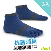 【老船長】(8472)EOT科技不會臭的襪子運動五趾襪-3雙入藍色