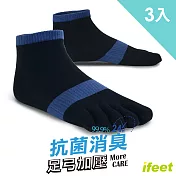 【老船長】(8472)EOT科技不會臭的襪子運動五趾襪-3雙入黑色