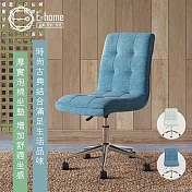 E-home Leanne莉恩簡約布面電腦椅-兩色可選藍色