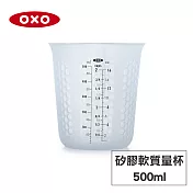 美國OXO 矽膠軟質量杯-500ML