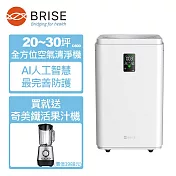【BRISE】AI抗敏最有感的空氣清淨機 大坪數專用 C600 送 奇美纖活果汁機