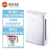 【BRISE】C200 全球第一台人工智慧醫療級空氣清淨機(名醫推薦MIT)單機版(買就送萊卡除菌濾水壺)