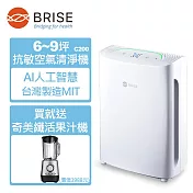 【BRISE】C200 全球第一台人工智慧醫療級空氣清淨機 (名醫推薦MIT) 買就送奇美纖活果汁機+濾網一年吃到飽