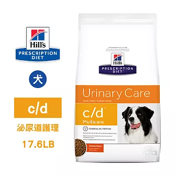 希爾思 Hills 犬用 c/d Multicare 17.6LB 全效 泌尿道健康  處方 狗飼料