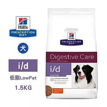 希爾思 Hills 犬用 i/d Low Fat 低脂消化系統護理 1.5KG 促進益菌生長  處方 狗飼料