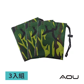 AOU 台灣製露營防水束口袋 露營裝備袋 整理袋 收納袋 防塵袋 隨身小物 露營收納包 小型(三件組)66-068C 迷彩