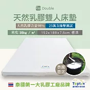 Toptex Double 7.5公分 天然乳膠 雙人床墊
