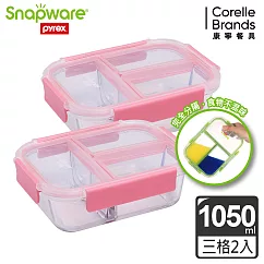 Snapware 康寧密扣全三分隔長方形玻璃保鮮盒─1050ml (兩入組) 粉色