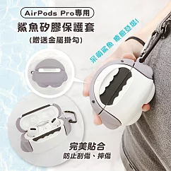 鯊魚 AirPods Pro /AirPods Pro 2 通用 矽膠保護套(附掛勾)