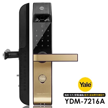 Yale 耶魯 YDM-7216A 升級款 指紋/卡片/密碼/鑰匙 智能電子鎖/門鎖(附基本安裝)
