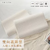 《DUYAN竹漾》人體工學乳膠枕-雙向護頸型人體工學乳膠枕