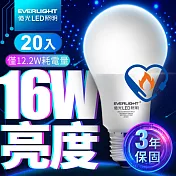 億光EVERLIGHT LED燈泡 16W亮度 超節能plus 僅12.2W用電量 20入白光