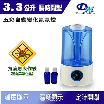 【Denil Milu宇晨】3.3L大容量液晶顯示香薰水氧加濕機MU-219