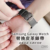 Samsung Galaxy Watch 22mm 替換皮革錶帶(送錶帶裝卸工具)深灰色