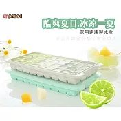 【日本創意矽膠附蓋製冰盒】24冰格薄荷綠
