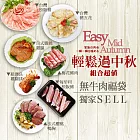 【優鮮配】無牛肉福袋7件組 免運組無下單5個工作天到貨