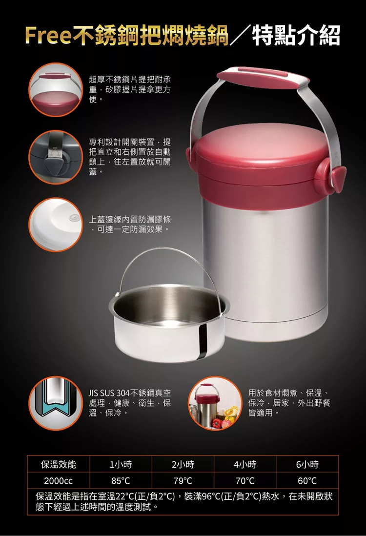 博客來 牛頭牌free不銹鋼把燜燒鍋2 0l 紅色 保溫 提把