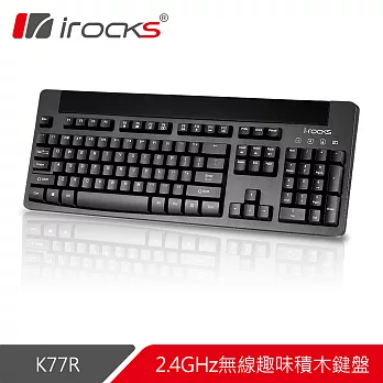 irocks K77R 2.4GH z無線趣味 積木鍵盤