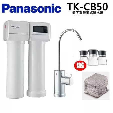 PANASONIC 國際牌櫥下雙道式淨水器TK-CB50