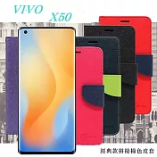 VIVO X50 經典書本雙色磁釦側翻可站立皮套 手機殼 可插卡 可站立 側掀皮套 手機套黑色