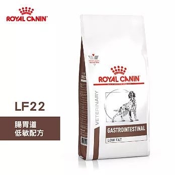 法國皇家 ROYAL CANIN 犬用 LF22 腸胃道低敏配方 6KG 處方  狗飼料