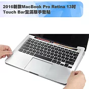 2016新款MacBook Pro Retina 13吋 Touch Bar全滿版手墊貼