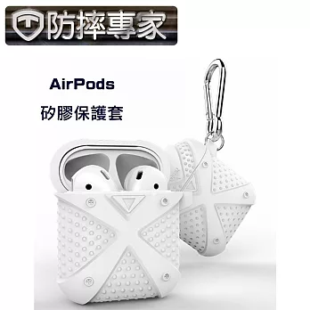 防摔專家 蘋果 AirPods 防摔加厚藍芽耳機專用保護套(附掛勾/白)