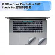 新款MacBook Pro Retina 15吋Touch Bar全滿版手墊貼(A1707) 太空灰