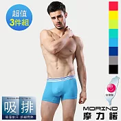 【MORINO摩力諾】吸汗快乾素色經典平口褲/四角褲3件組 M 水藍