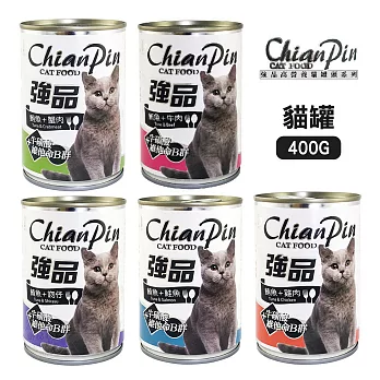 [24罐組] 強品 Chian Pin 大貓罐 400g 添加維他命B群+牛磺酸 大容量 貓罐 貓罐頭 -鮪魚+鮭魚 400g