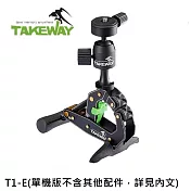 台灣製造TAKEWAY航太鋁合金鉗式腳架T1-E(單機版)鉗腳架 適單眼相機GoPro攝錄影機DJI運動相機