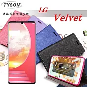 LG Velvet 蛋糕機 冰晶系列 隱藏式磁扣側掀皮套 保護套 手機殼 可插卡 可站立 手機套黑色