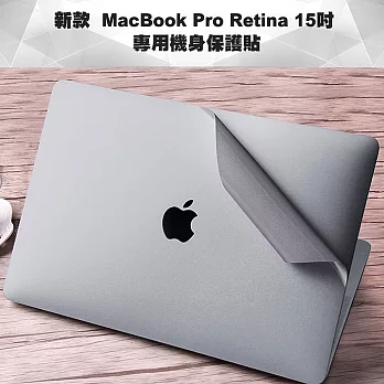 MacBook Pro Retina 15吋Touch bar專用機身保護貼(太空灰)(A1707)