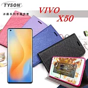 ViVO X50 冰晶系列 隱藏式磁扣側掀皮套 側掀皮套 手機套 手機殼 可插卡 可站立桃色