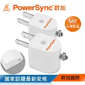 群加 PowerSync 圓弧L型3轉2電源轉接頭/2入組/2色 白色