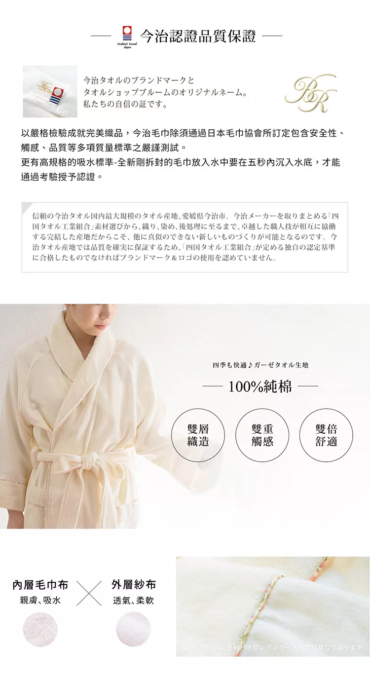 博客來 Broome 今治純棉浴袍 睡袍 M 共2色 象牙 鈴木太太公司貨 博客來 Broome 今治純棉浴袍 睡袍 M 共2色 象牙 鈴木太太公司貨