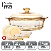 【康寧Corningware】稜紋晶鑽鍋1.5L (贈琥珀餐盤5件組)
