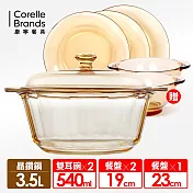 【康寧Corningware】稜紋晶鑽鍋3.5L (贈琥珀餐盤5件組)