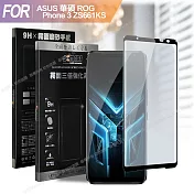 Xmart for ASUS 華碩 ROG Phone 3 ZS661KS 防指紋霧面滿版玻璃貼