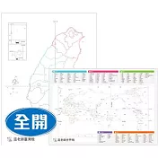 彩色溫美玉老師地圖板(全開)-一面台灣地圖/一面世界地圖